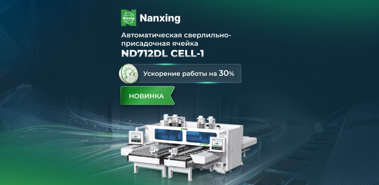 Nanxing ND712DL CELL-1