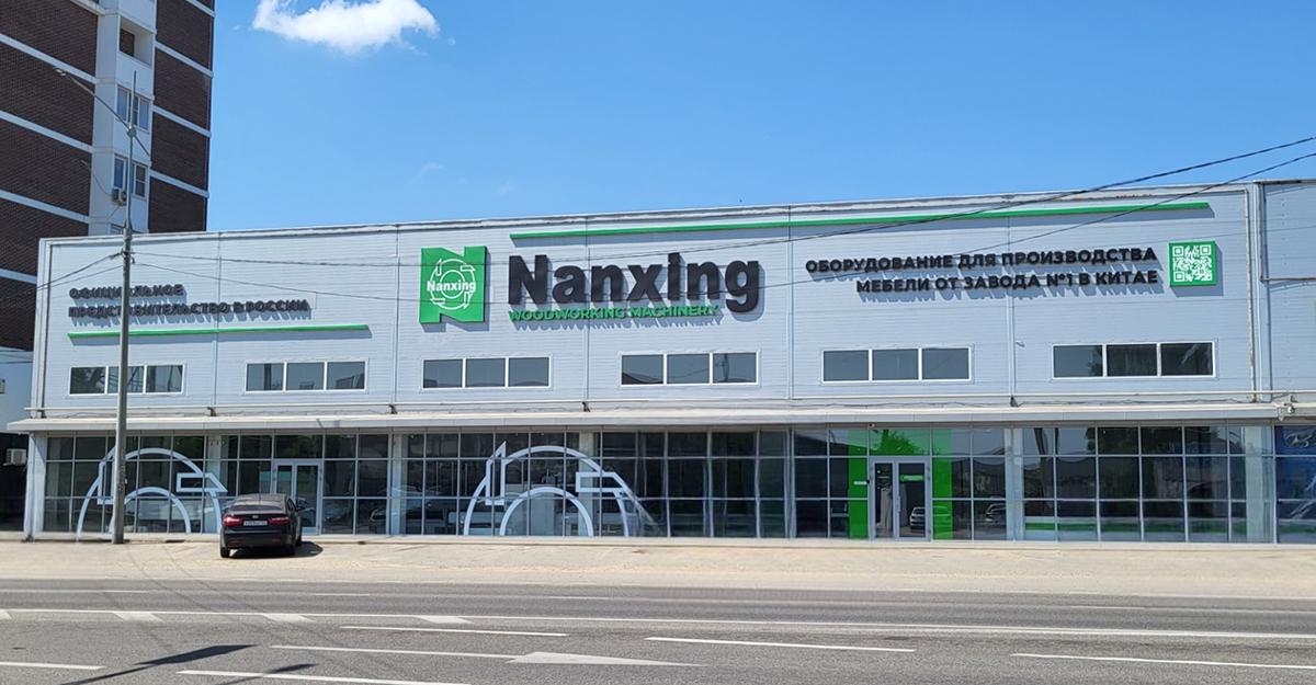  Nanxing  . 