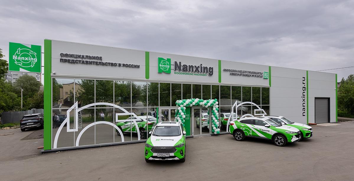  Nanxing  . 