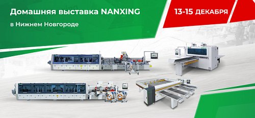   Nanxing!