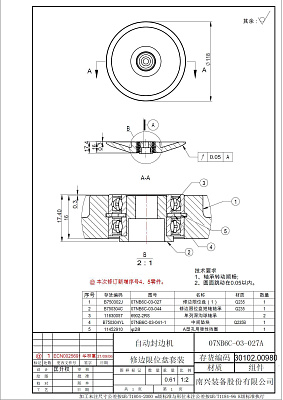 ����� 07NB6C-03-027A (V022295XX)