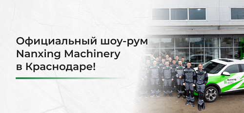  - Nanxing Machinery   !