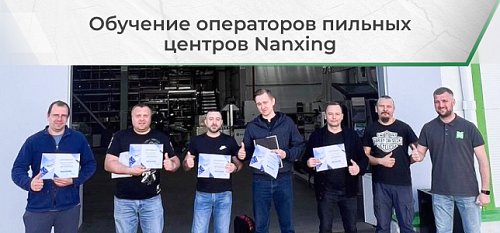      Nanxing 