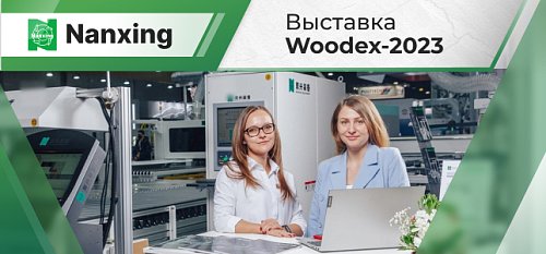Nanxing   Woodex-2023
