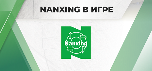 Nanxing  !