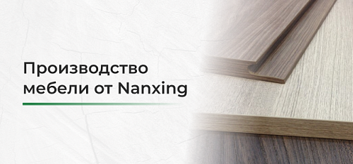       Nanxing.    !