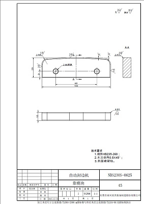  (NBS230S-0625)  WOODTEC Pioneer