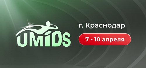 Nanxing �� UMIDS-2026: ����� ���������� ��� ������������ �������, �������� � ��������