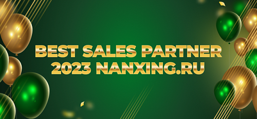  Nanxing         2023 