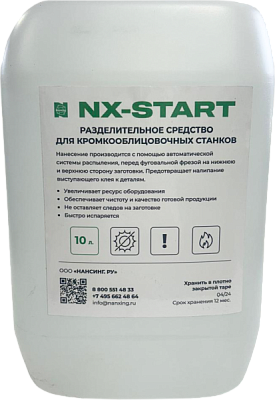 Разделитель NX-START. Разделительное средство для кромкооблицовочных станков Разделитель NX-START. Разделительное средство для кромкооблицовочных станков
