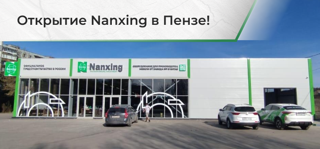    : Nanxing  / 23, 24, 25 !