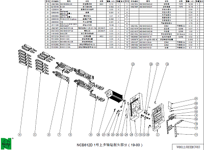 ������ ����������� � ����� �1 (V061148XM)  ��� NCB612D