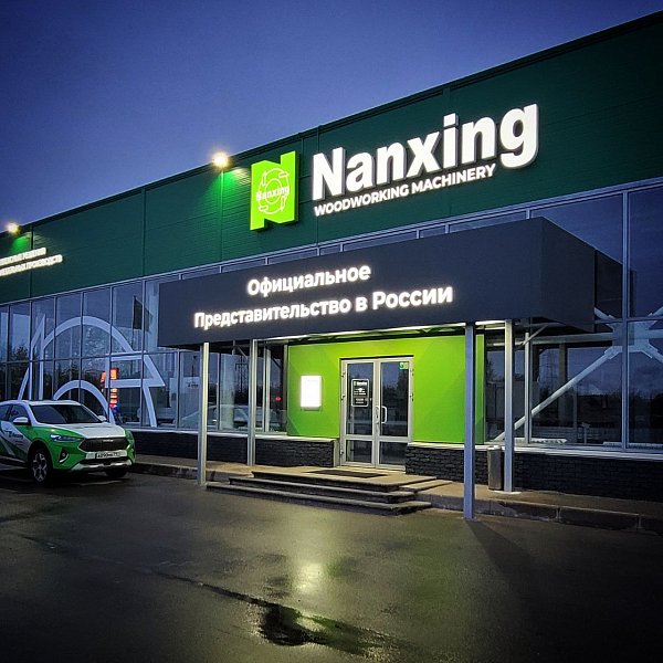      Nanxing  .  