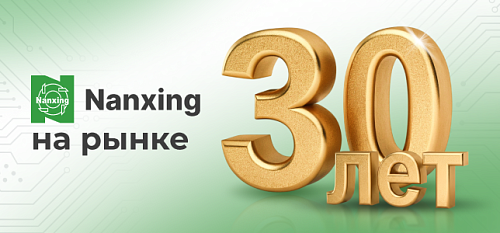 Nanxing � 30 ��� �� ����� ���������� ������������