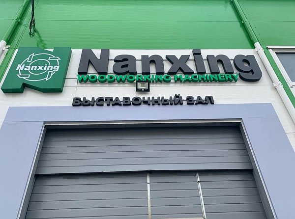      Nanxing  . 