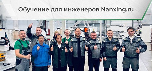    Nanxing        