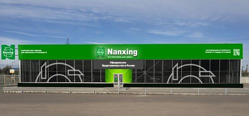    Nanxing   !